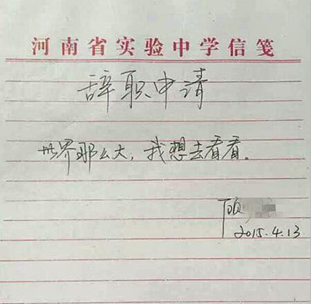 世界那么大，我想去看看